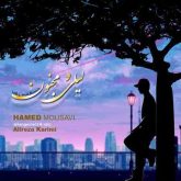 لیلی و مجنون
