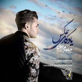 عکس یادگاری