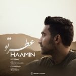 عطر تو