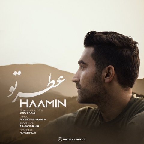 عطر تو