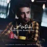 اینقده خاص