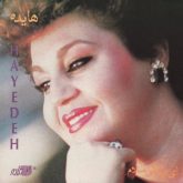 ای زندگی سلام