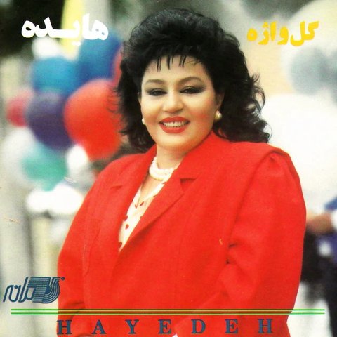 گل کاغذی