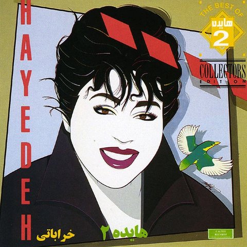 سوغاتی