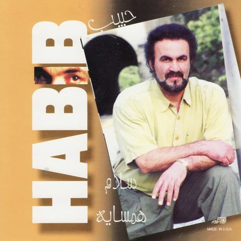 دلا برخیز
