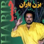نفس