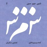 امروز
