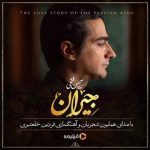 در این شب سیاه