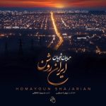 جدید ایران روشن
