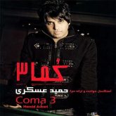 اگه به تو نمی‌رسم