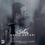 یادگاری