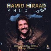 آهو