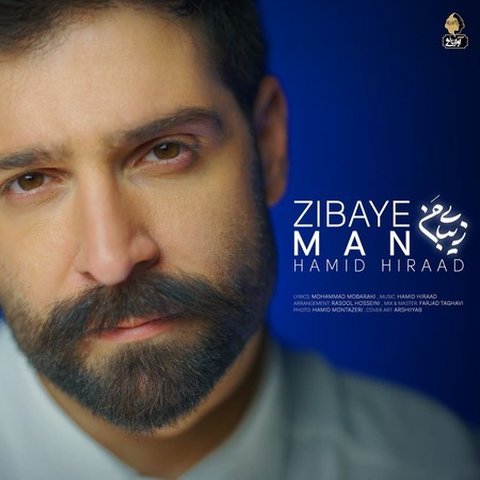 بیچاره من که روی تو حساب کردم