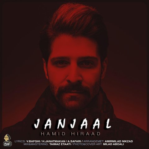 دانلود آهنگ جنجال از حمید هیراد جنجال