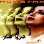 دریا کنار
