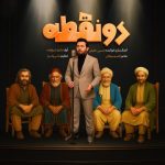 دو نقطه