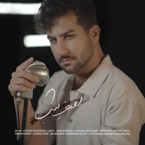 دانلود آهنگ نصف شب از حسین منتظری نصف شب