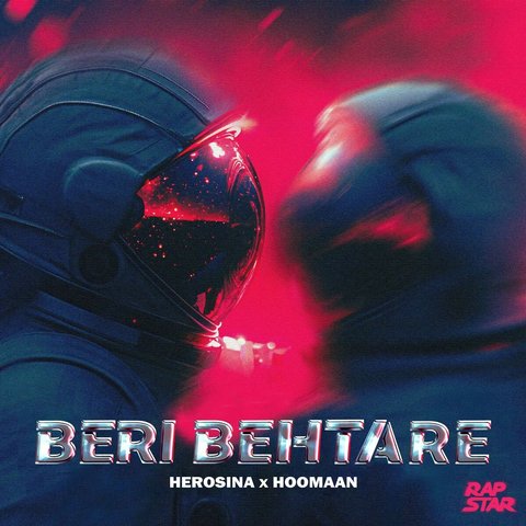 دانلود آهنگ Beri Behtare از هومان Beri Behtare