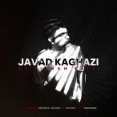 از پیشم رفتی