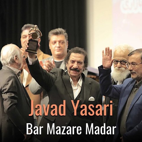 Bar Mazare Madar