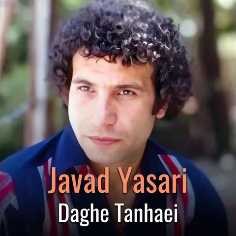 دانلود آهنگ Daghe Tanhaei از جواد یساری Daghe Tanhaei