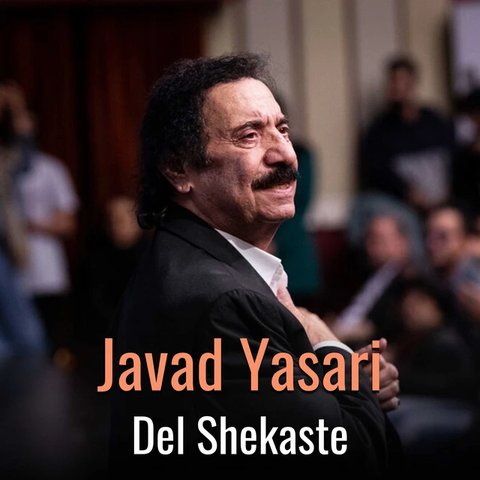 Del Shekaste