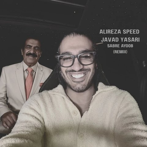 دانلود آهنگ Sabre Ayoob – Remix از جواد یساری Sabre Ayoob – Remix