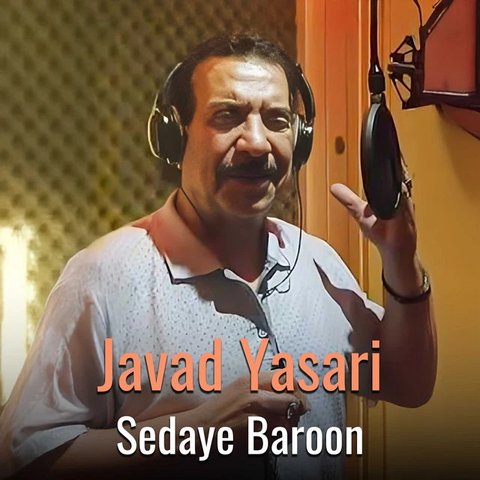 Sedaye Baroon