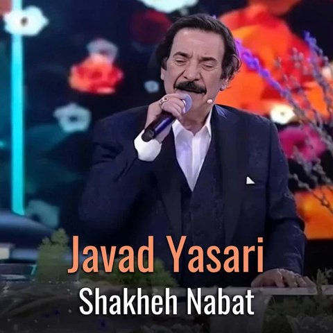دانلود آهنگ Shakheh Nabat از جواد یساری Shakheh Nabat