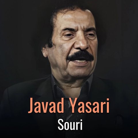 دانلود آهنگ Souri از جواد یساری Souri