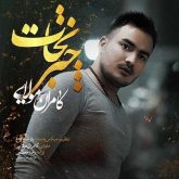چتر نجات