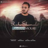 راه شمالی