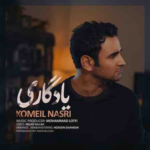 یادگاری