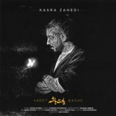 جدید یادت باشه