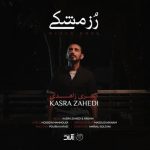 رز مشکی