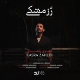 رز مشکی