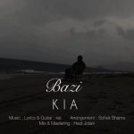 بازی