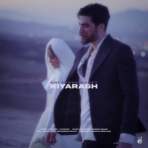 چی میشه بعدت