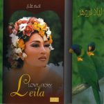 انتظار