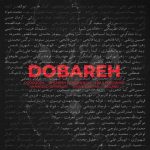 دوباره