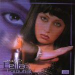 سال دوازده‌زار