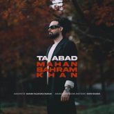 جدید تا ابد