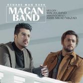 کنار من باش
