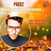 پاییز