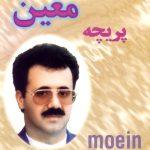 دل سوخته