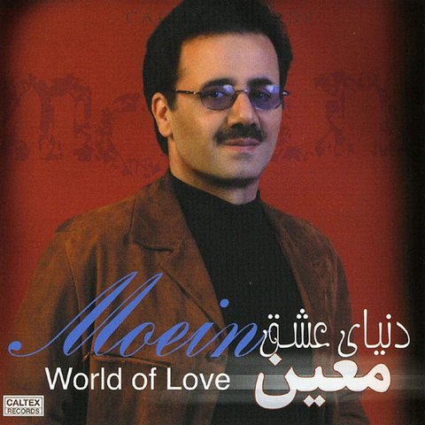 دانلود آهنگ مومه از معین مومه