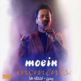 شبای رفتن تو