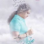 استرس