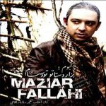 دستمو ول نکن