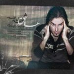 عاشق شدم